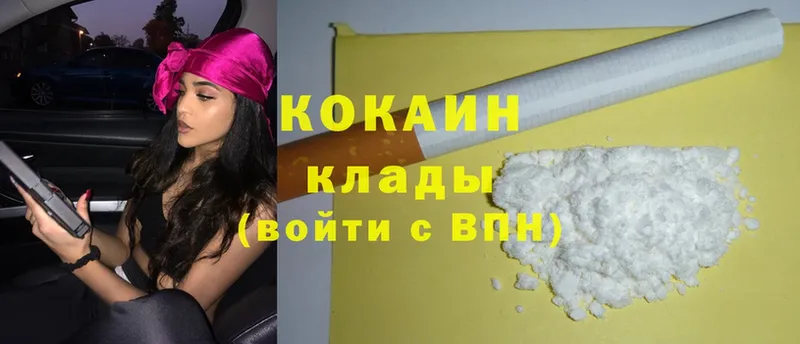 хочу наркоту  Верхнеуральск  Cocaine Fish Scale 